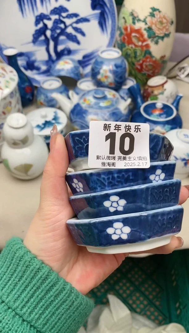 【闪购商品】瓷片10雅淘阁欢迎您的光临