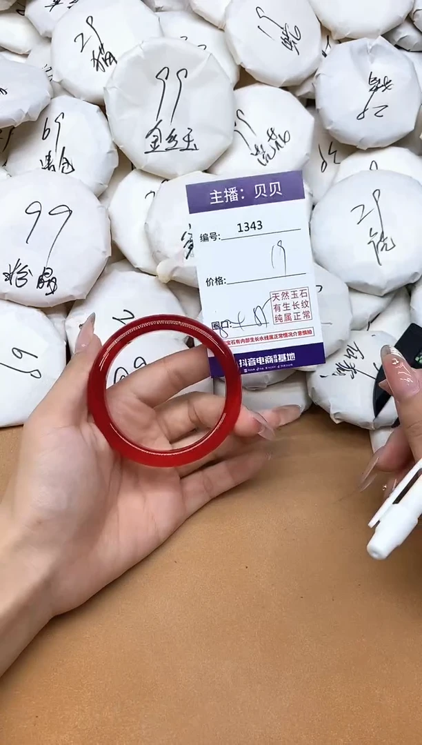 手镯玛瑙/玉髓未镶嵌1343
