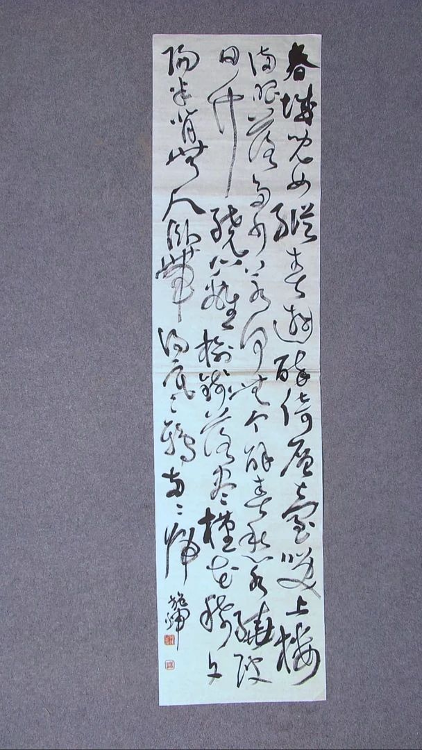 书法施辉 江西新余138*34四平尺