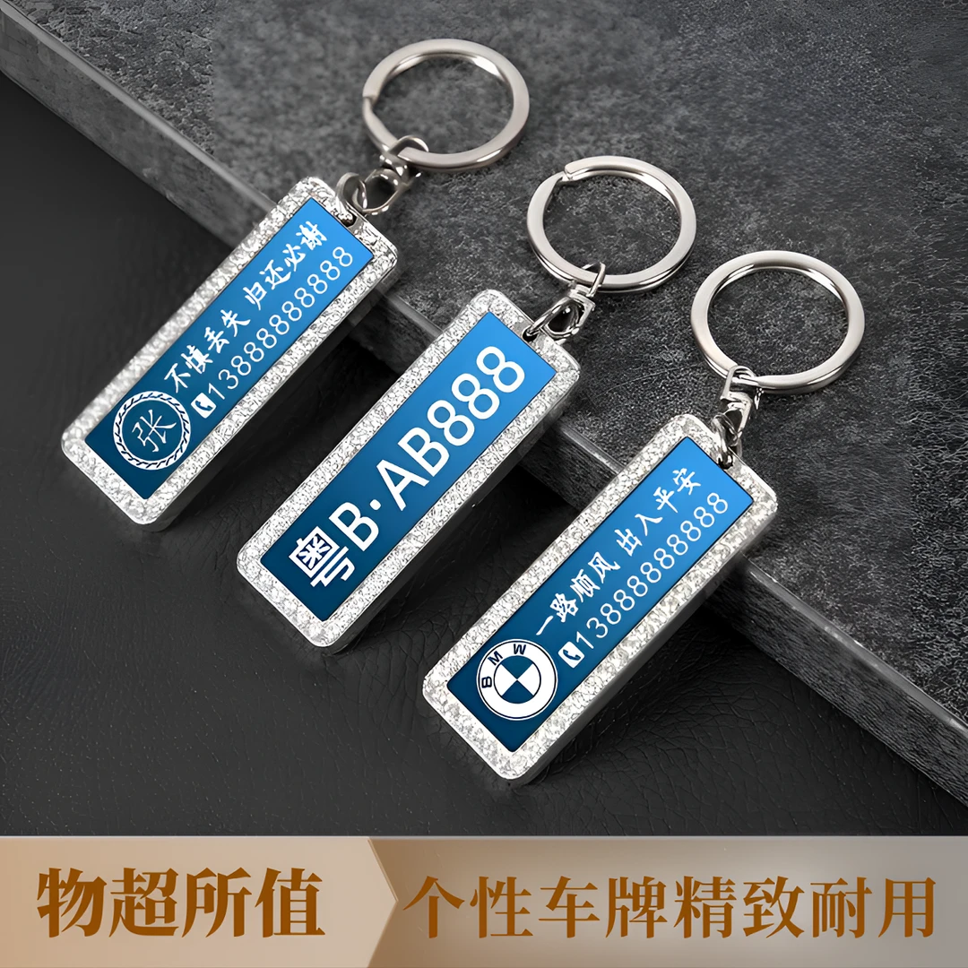 【新人福利】汽车私人定制个性钥匙扣精致耐用防丢小清新创意小挂件