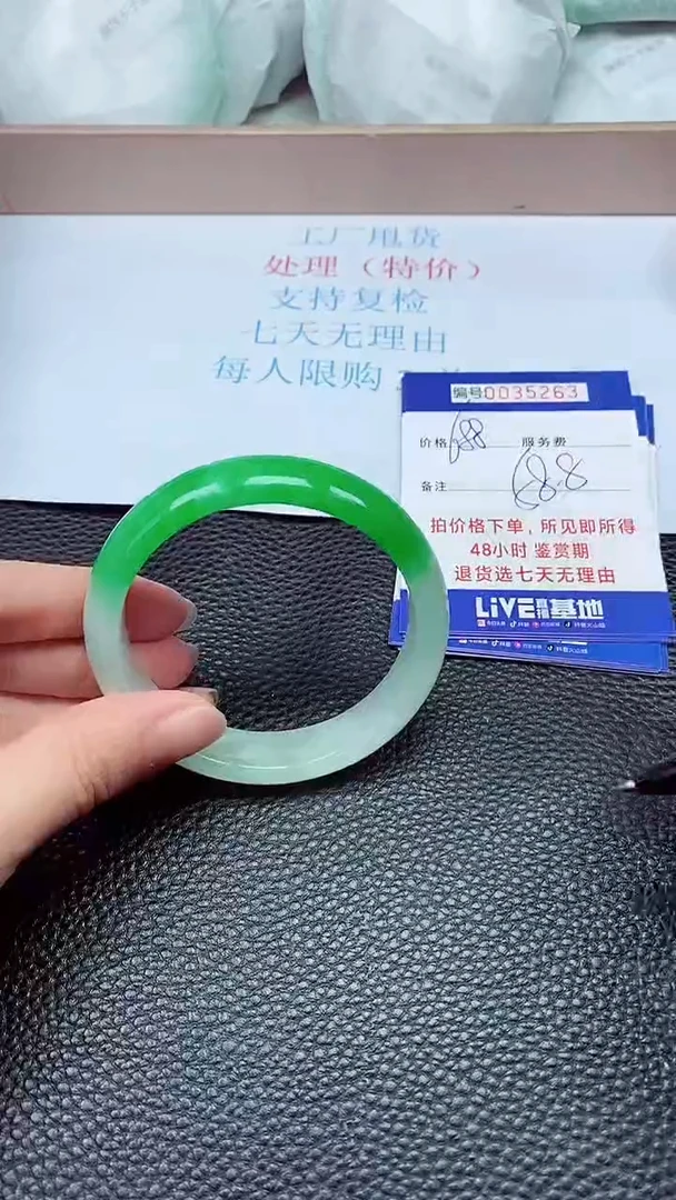 拍下以实物为准35263