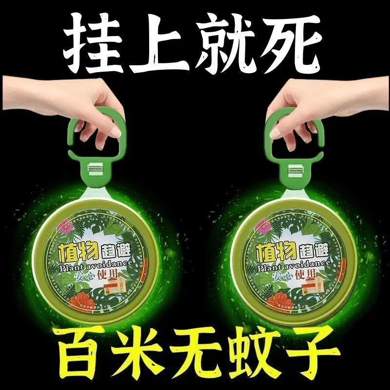 驱蚊神器学生宿舍防潮防霉植物趋避蚊子可挂式室内包除味家用神器