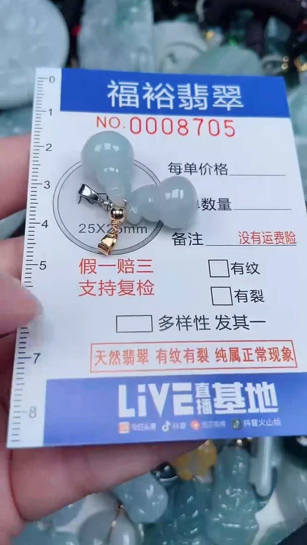 颈饰未镶嵌翡翠...0008705