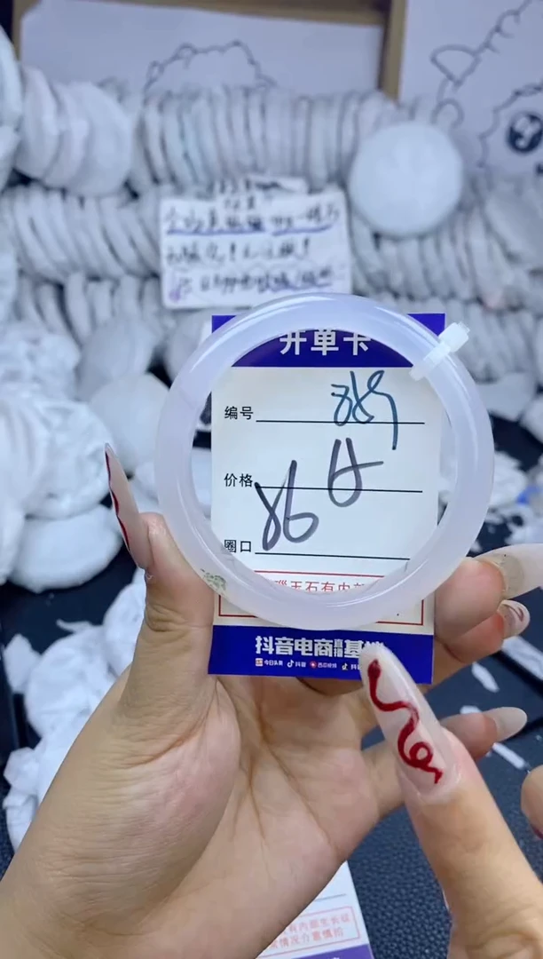 手镯玛瑙/玉髓未镶嵌859