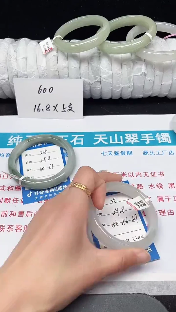 未镶嵌手镯石英质玉25-55/56