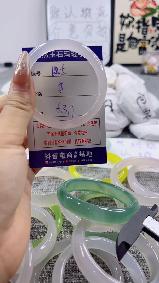 玛瑙/玉髓手镯未镶嵌125