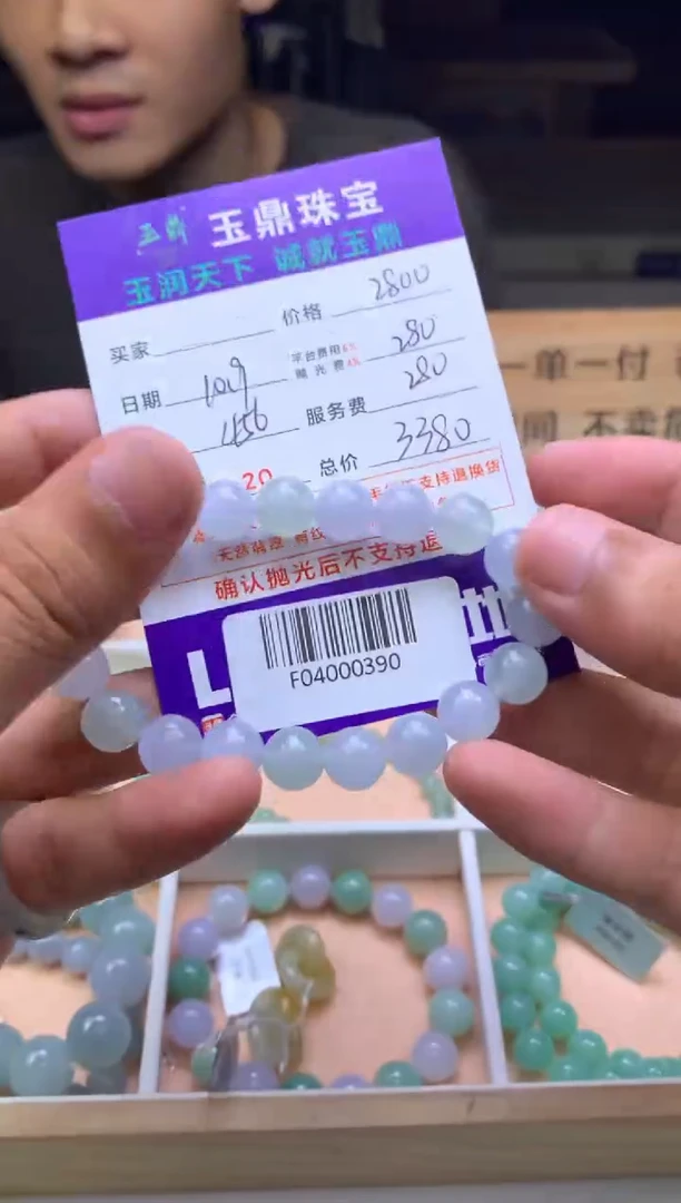 未镶嵌定制翡翠也* F04000390