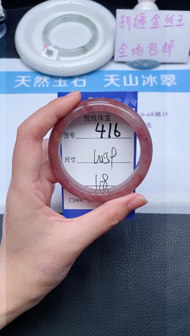 未镶嵌手镯石英质玉416-59+