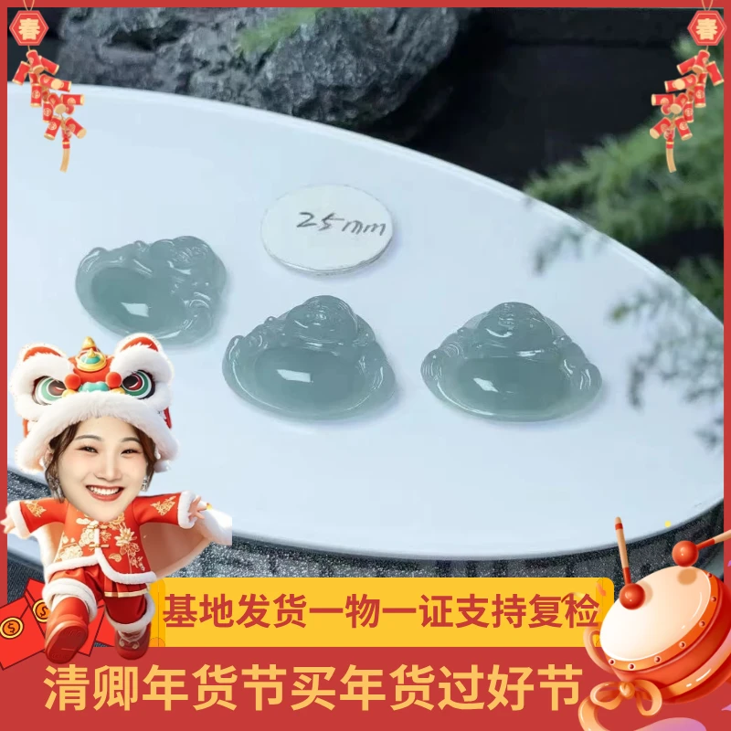 【清卿年货节买年货过好节】翡翠佛公+QZG241120-9（多样性发一）
