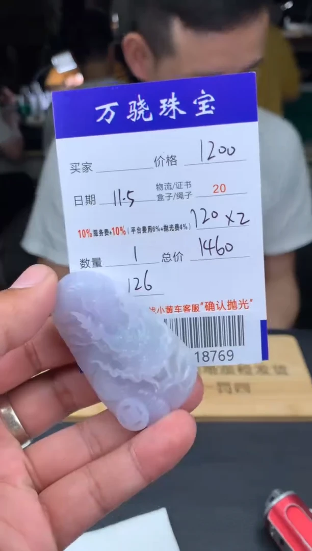 未镶嵌定制翡翠天****.4654654