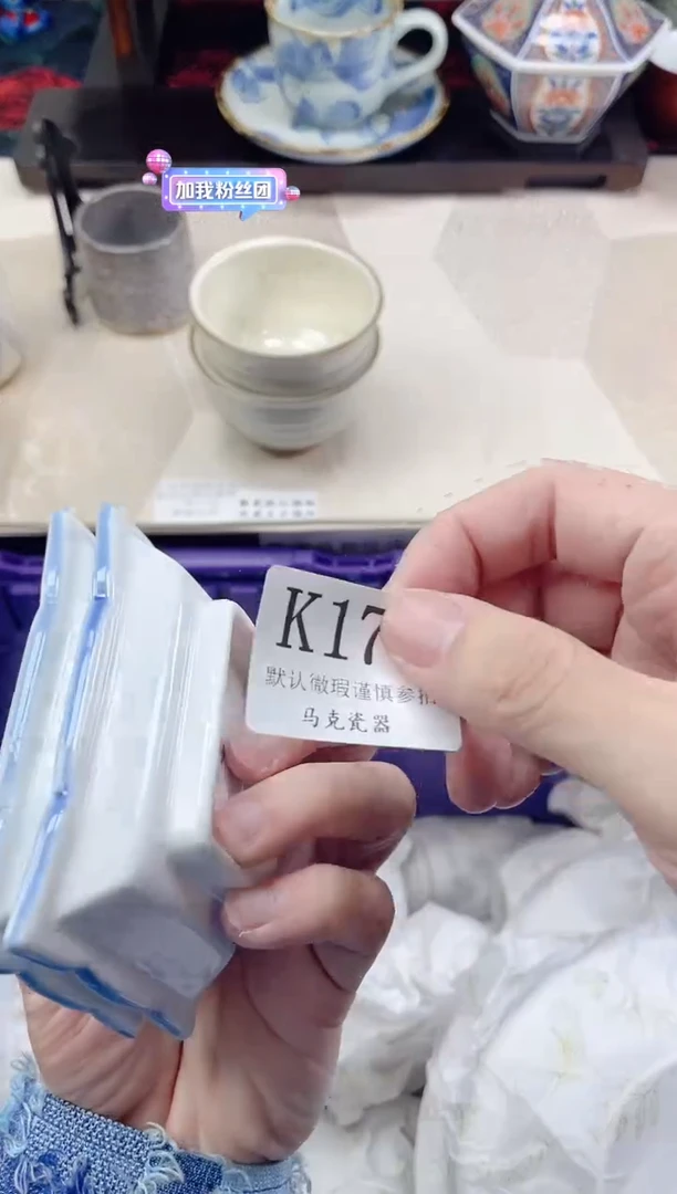瓷片水*                K174
