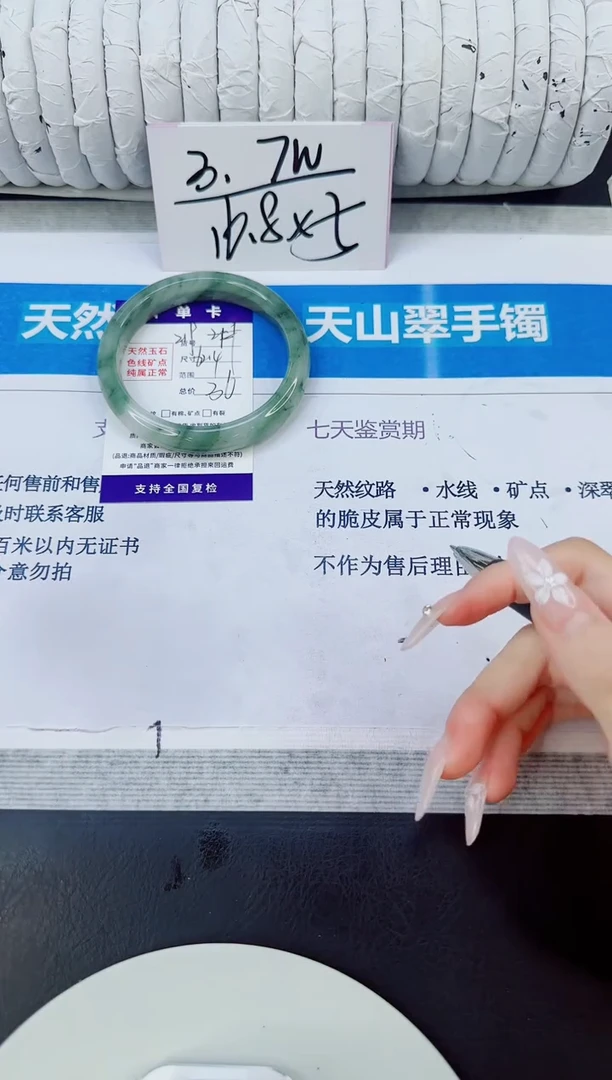 未镶嵌手镯石英质玉219/62.4