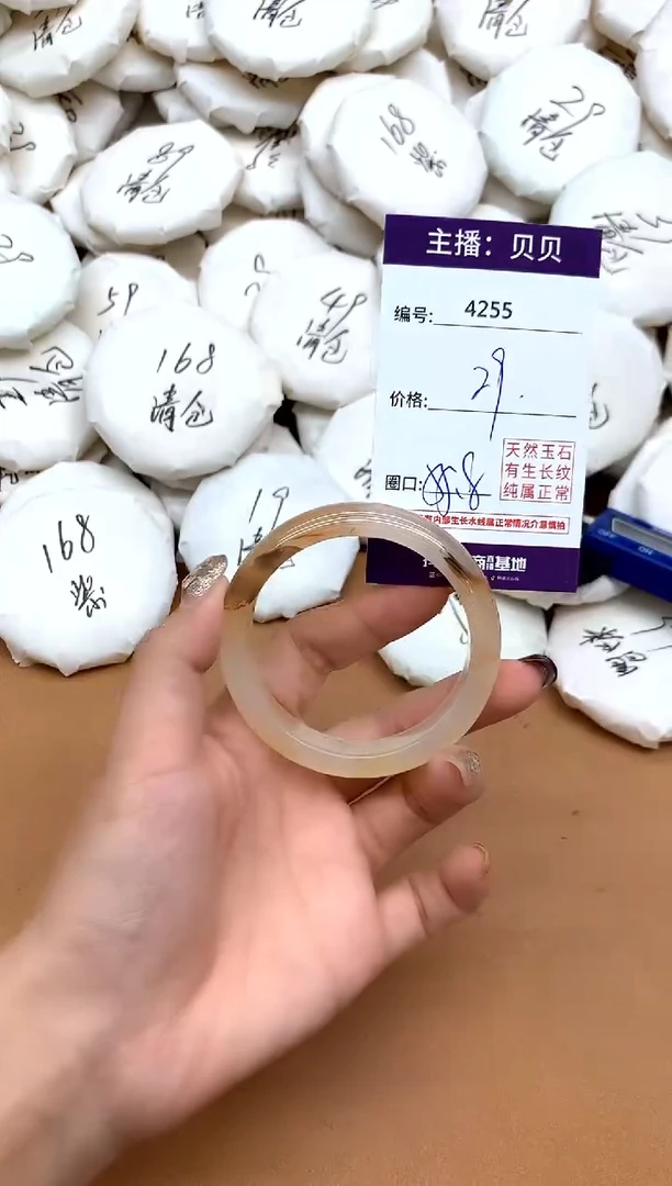 手镯玛瑙/玉髓未镶嵌4255