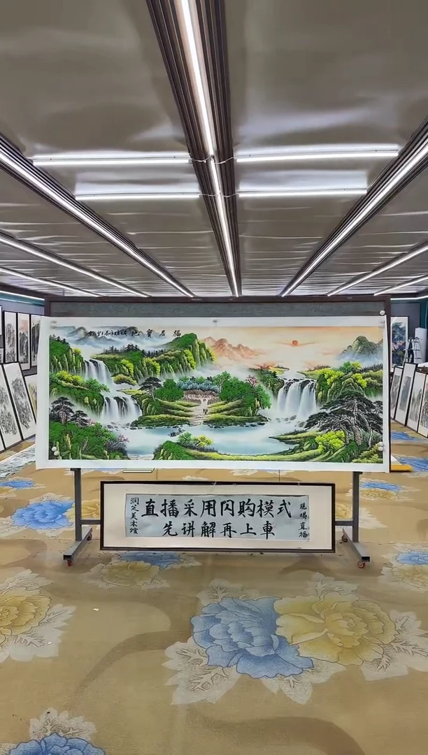 国画DC 刘雪红-八尺-山水国画