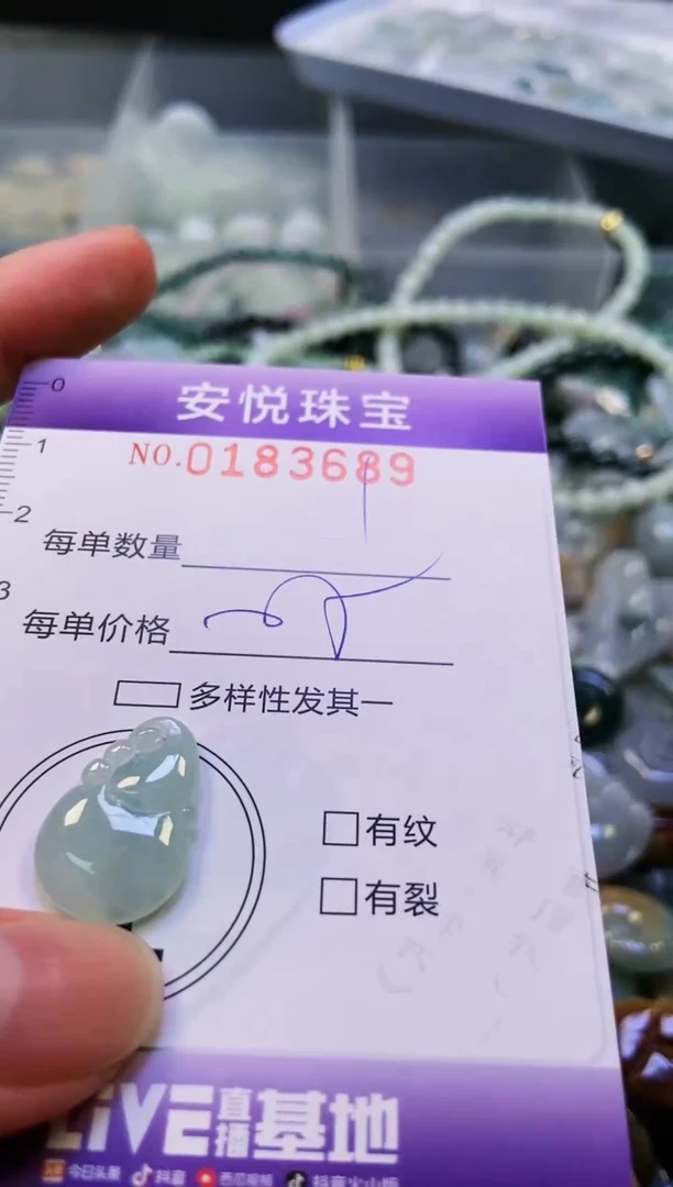 翡翠未镶嵌颈饰闪购0183689