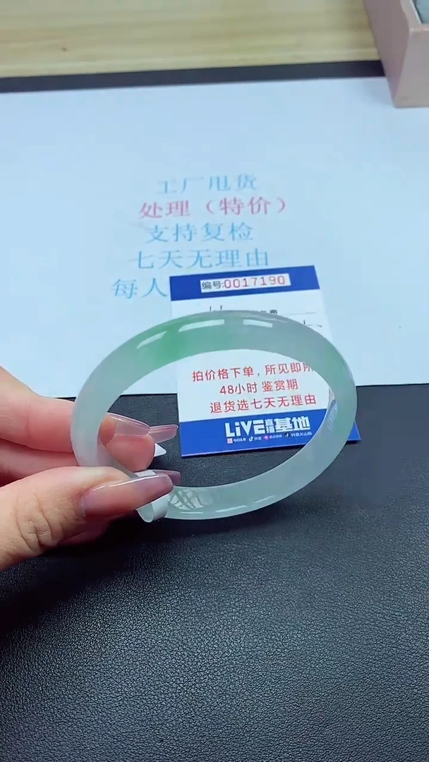 饰品以实物为准0017190