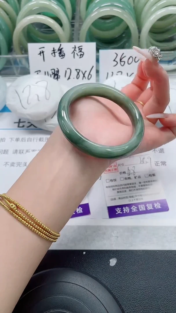 未镶嵌手镯石英质玉111-55/56