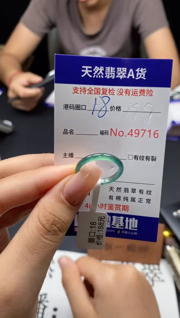 未镶嵌戒指翡翠天然A货翡翠9716