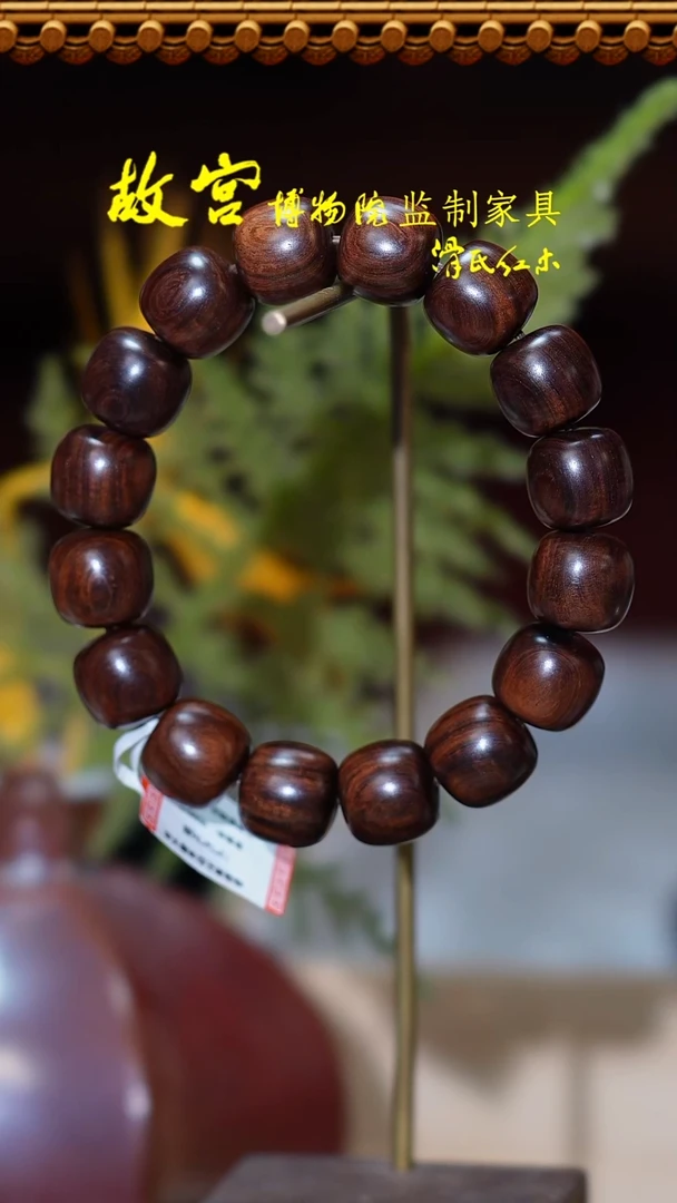 黄花梨/降香黄檀手串/手链海黄13*14单圈07010487