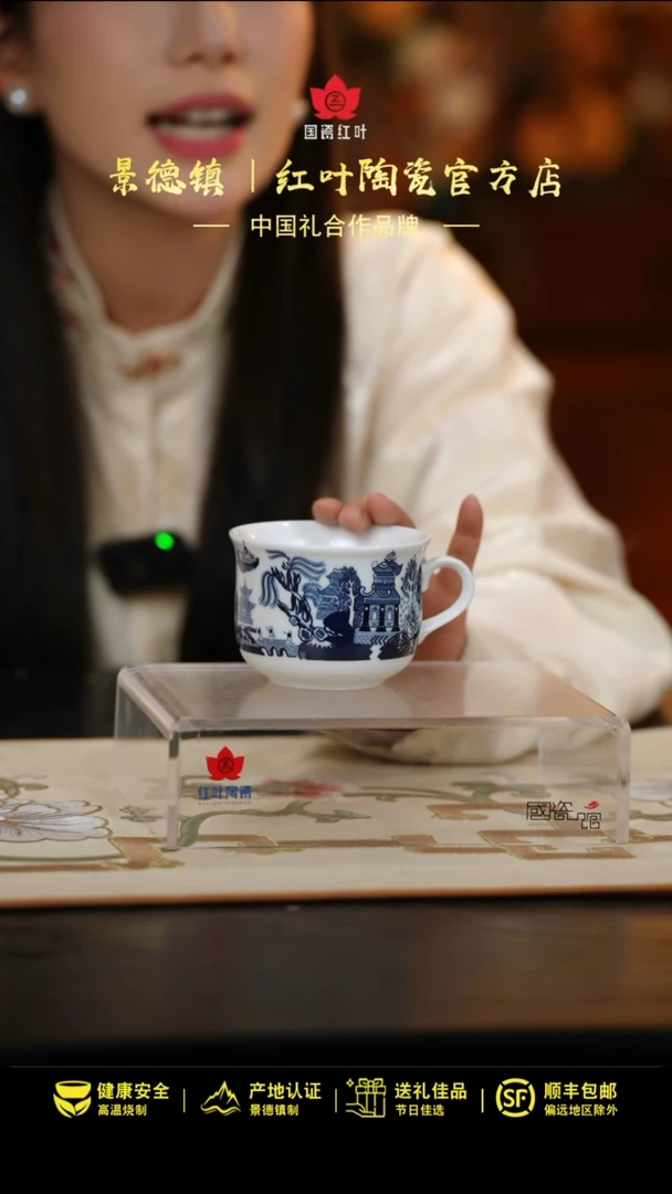 【闪购商品】2个微瑕古典园林咖啡杯