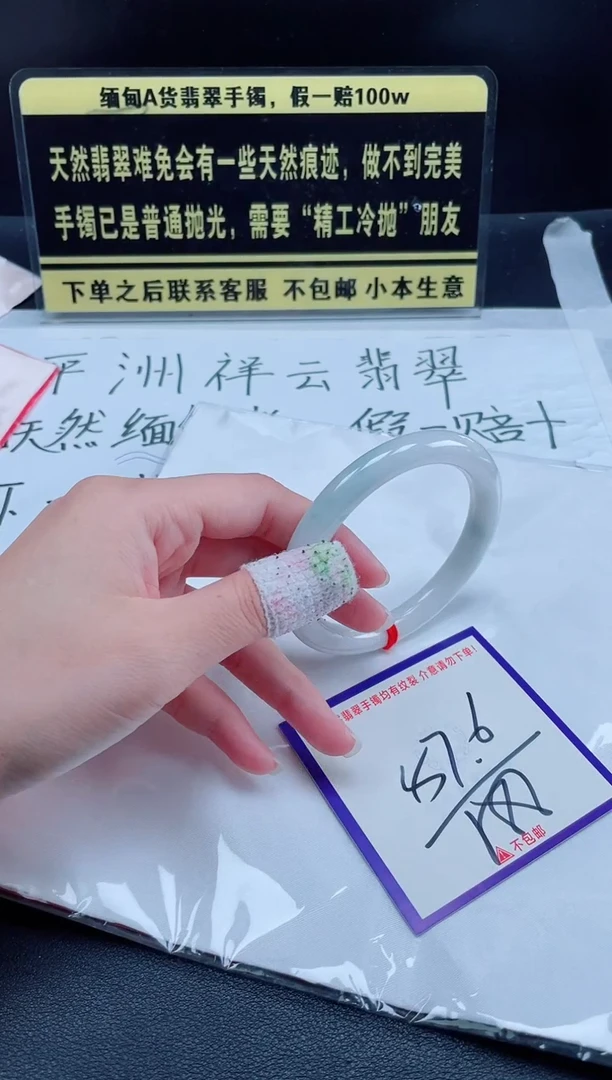 未镶嵌定制翡翠我