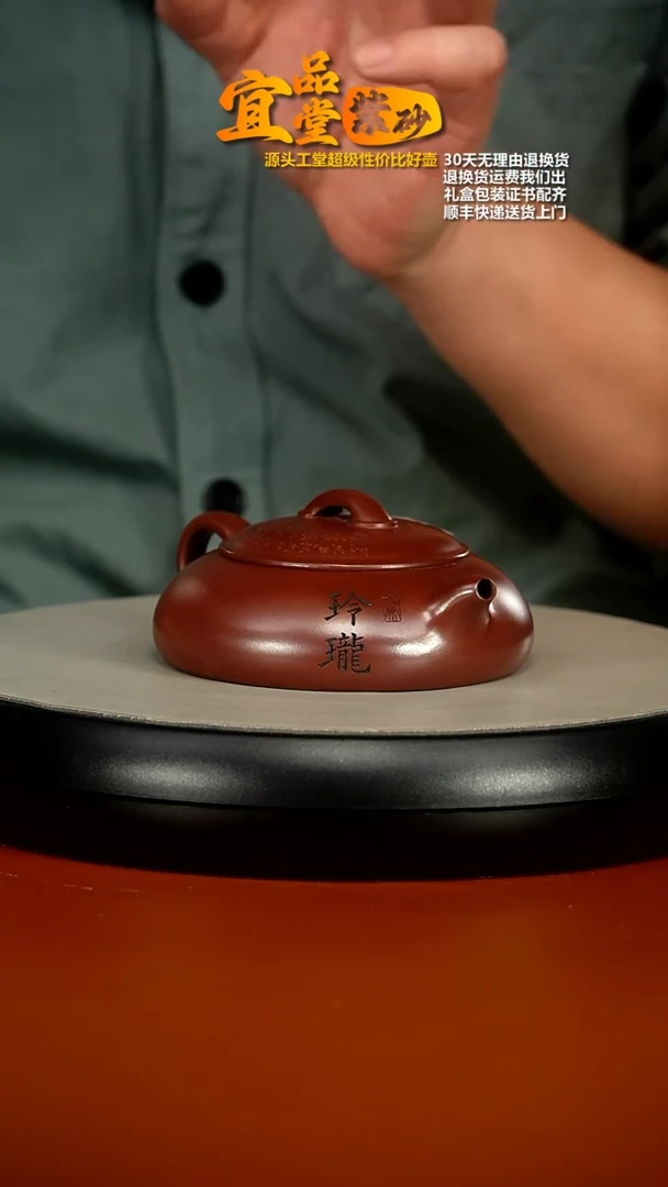 【闪购商品】紫砂茶壶李传荣龙血砂玲珑170cc