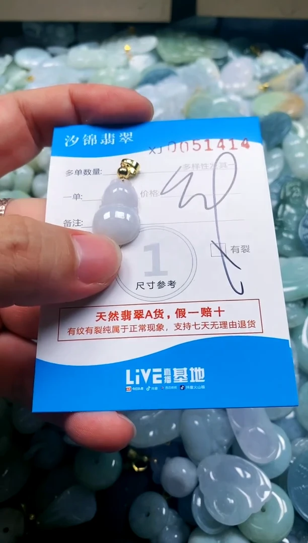 颈饰未镶嵌翡翠闪购商品0051414