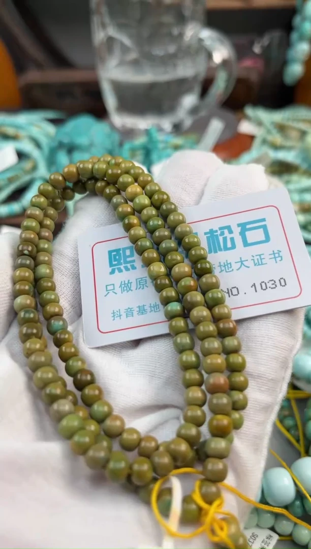 未镶嵌绿松石松石1030