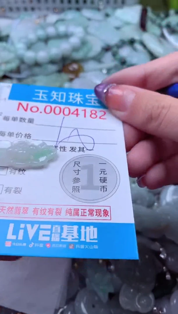 翡翠未镶嵌吊坠(不含链)4182