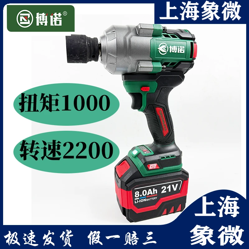 博诺新款博诺DGT2103-1000电动扳手冲击扳手锂电扳手电扳手