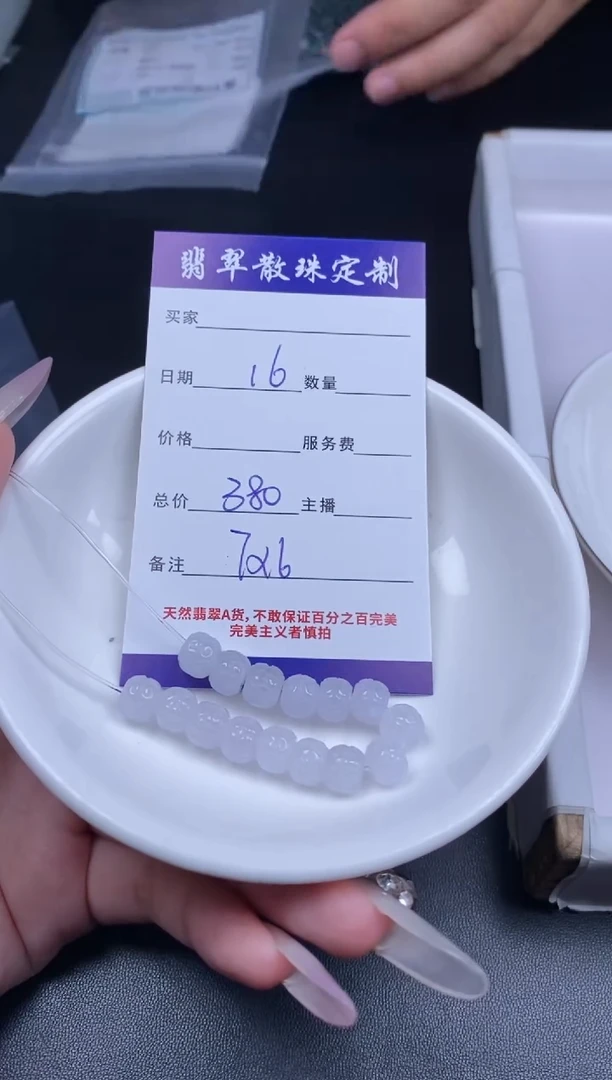 颈饰未镶嵌翡翠贞城散珠批发DIY编制