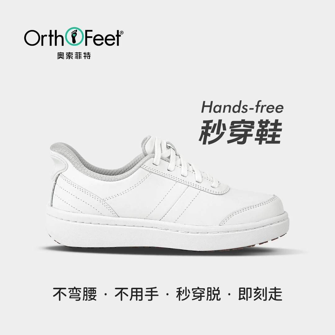OrthoFeet休闲板鞋百搭免提厚底小白鞋一脚蹬女宽楦扁平足Wander