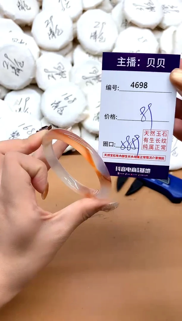 手镯玛瑙/玉髓未镶嵌4698