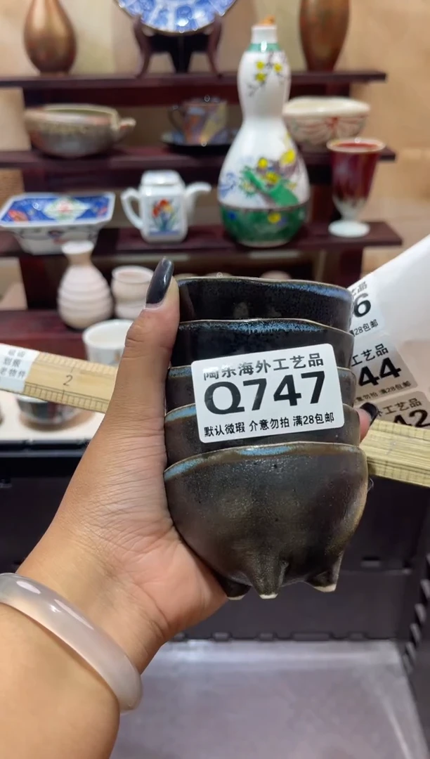 瓷片飞*        Q747