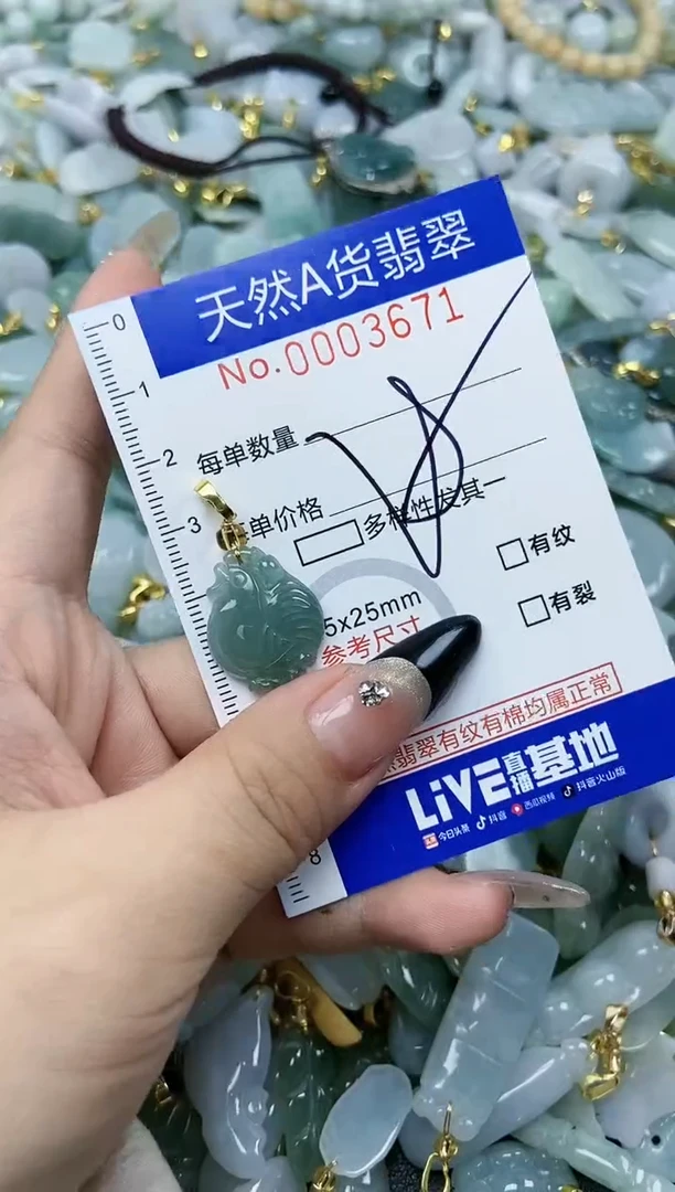 【闪购商品】翡翠颈饰未镶嵌天然A货翡翠