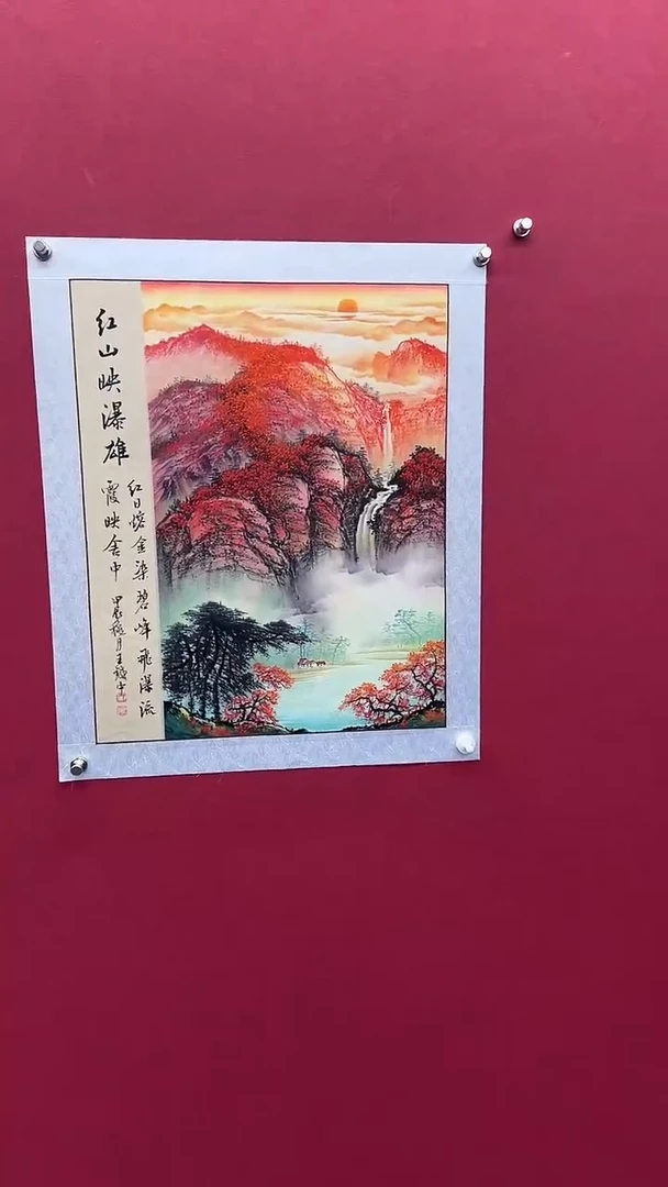 国画书法绘画闪购
