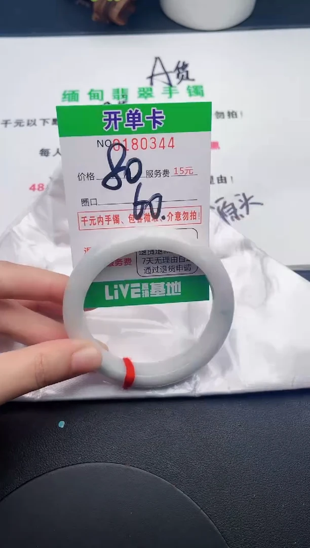 未镶嵌手镯翡翠44天然翡翠A货