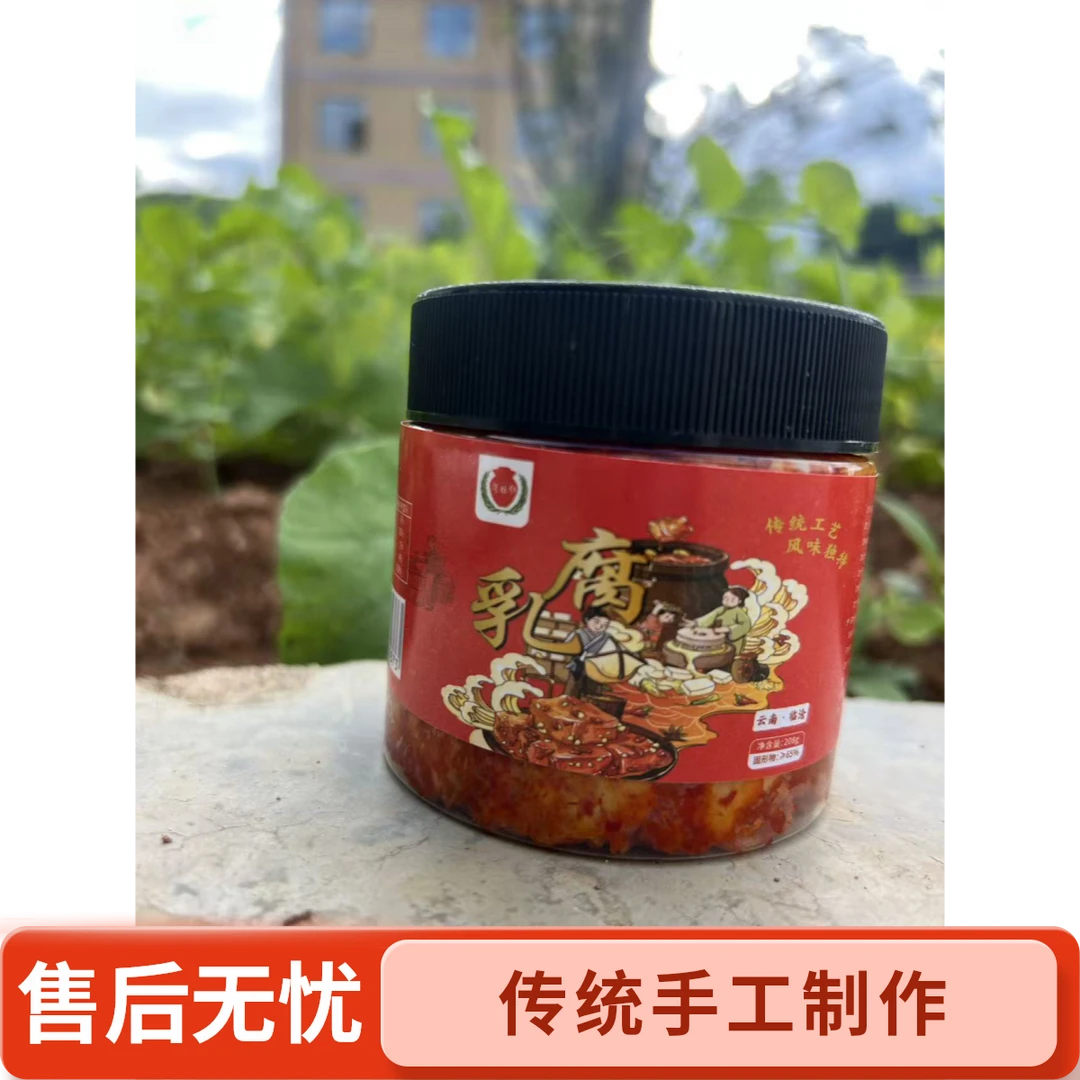 云南特产姜丝豆腐乳正宗农家香辣霉豆腐云南特产云南腌菜土特产