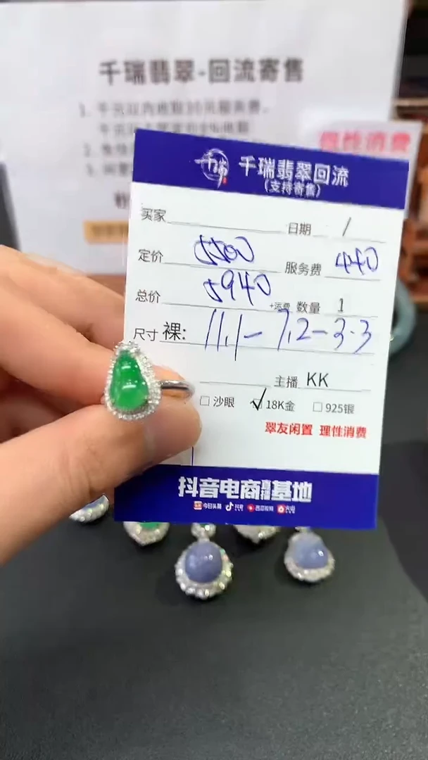 【闪购商品】翡翠戒指18K金镶嵌戒指回流不退不换|5940+0