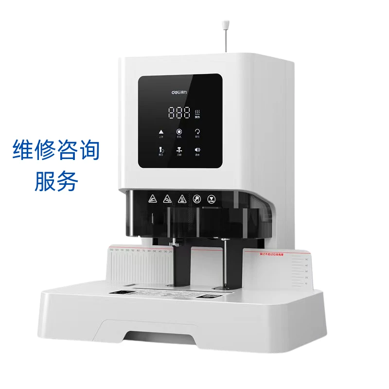 装订机碎纸机打印机考勤机保险柜包装机等维修咨询服务配件销售