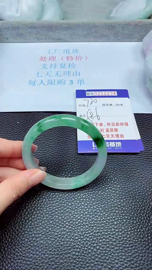 拍下以实物为准212234