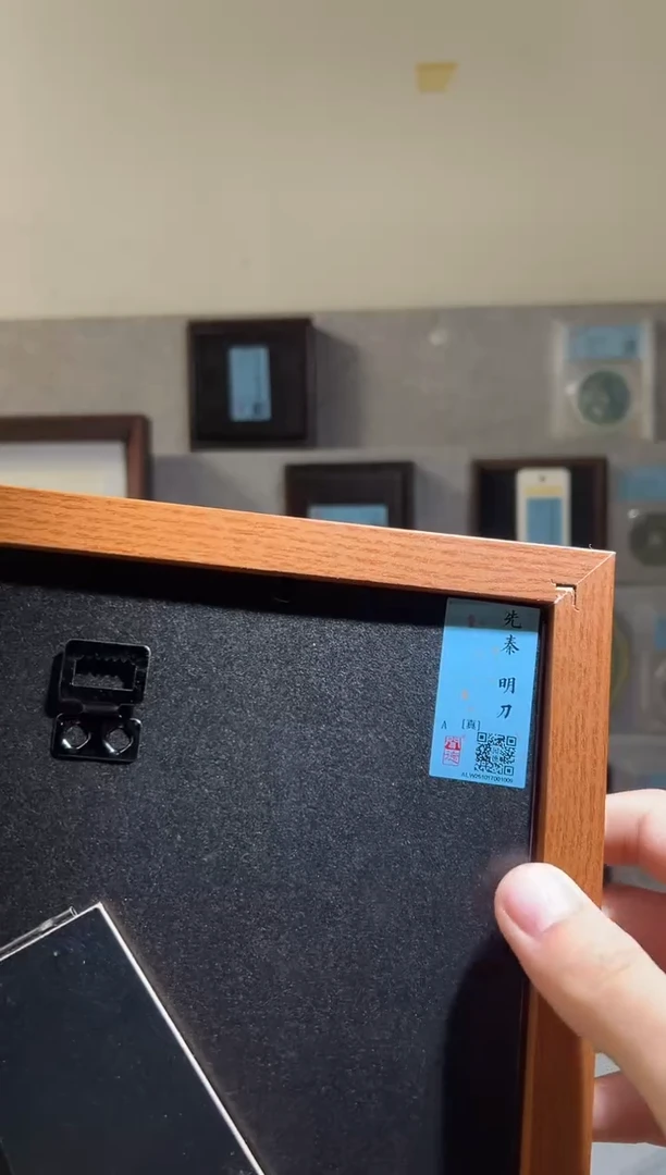 铜 闻得评级 10寸道字 精装版钱币一个同分择优发