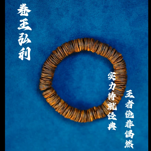 沉香【假一罚四】【弘利补贴】天然野沉水片手串多样性发其一