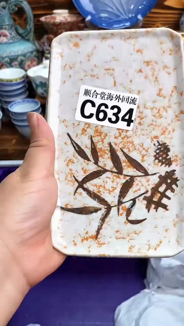 瓷片黛*姐新号开播 全场15元包邮C634