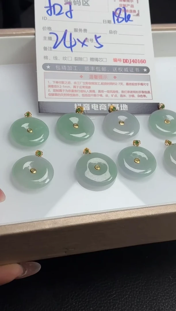 18K金镶嵌定制翡翠DDJ39954/多样性发一件