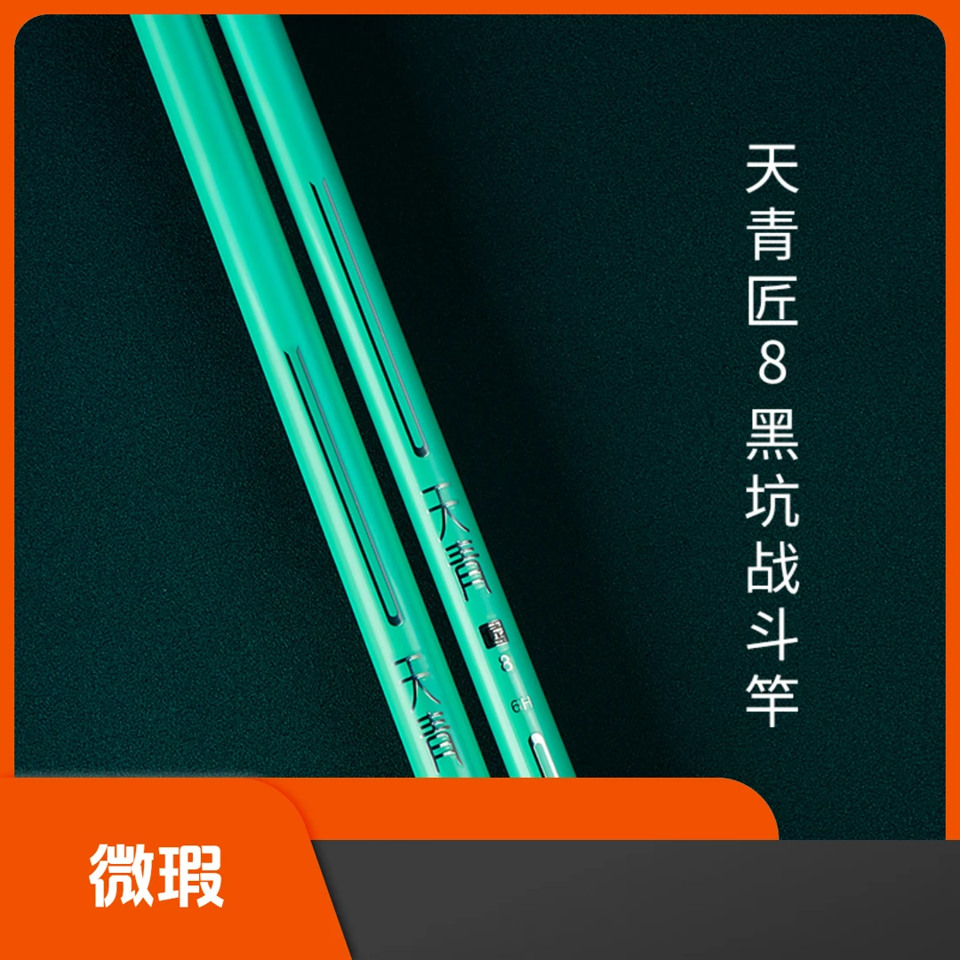 威宝莱天青鱼竿黑坑战斗杆 微瑕