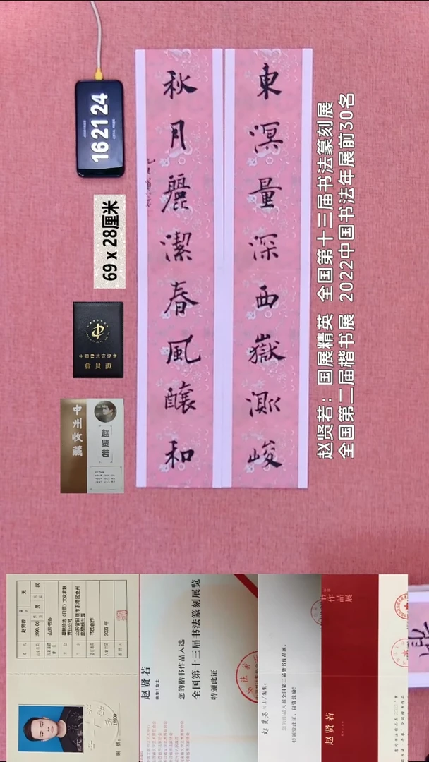 书法110    赵老师书法作品