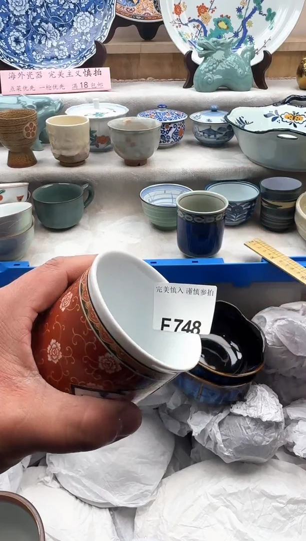 【闪购商品】碟748