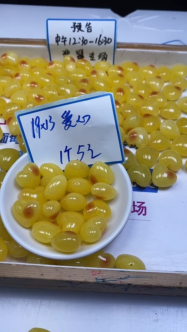 裸石蜜蜡未镶嵌E725 蜜蜡 爱心19*13mm1个5元