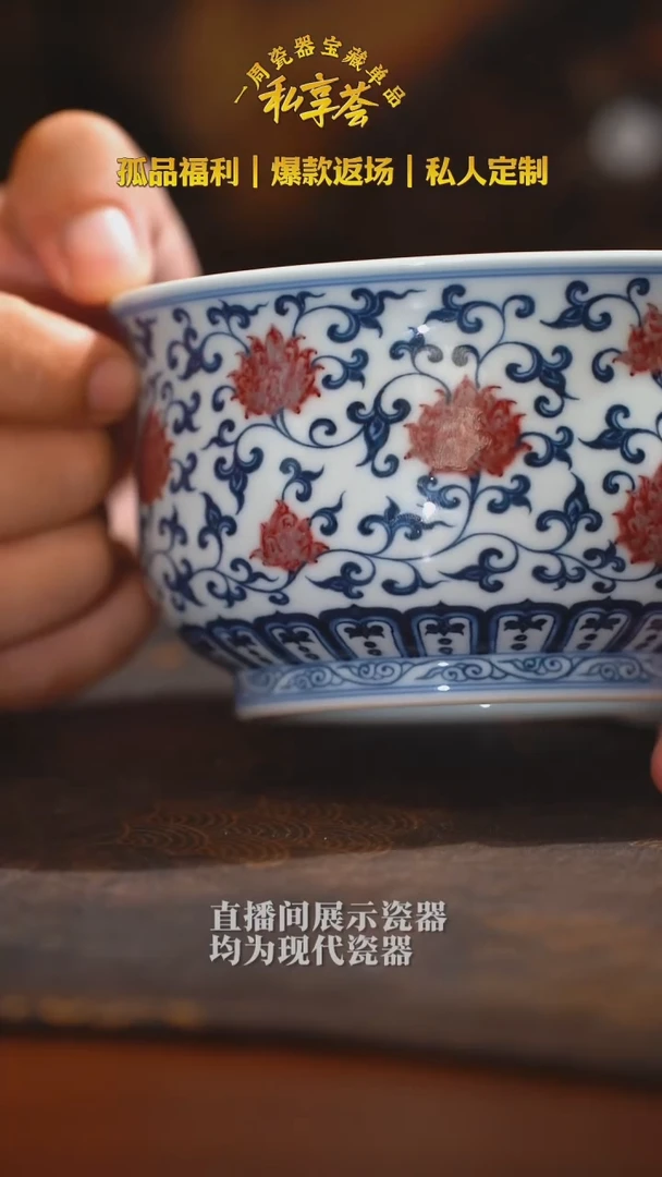 秋****～【不晓堂】柴窑青花釉里红缠枝水洗